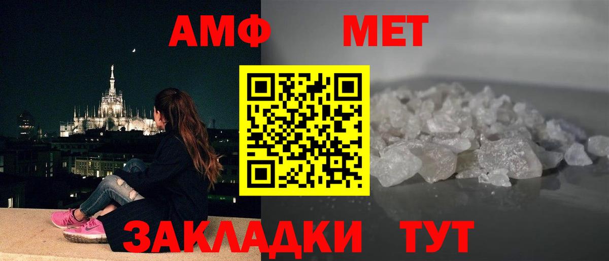 АМФЕТАМИН  Вход с VPN  Комсомольск-на-Амуре  АМФЕТАМИН VHQ 