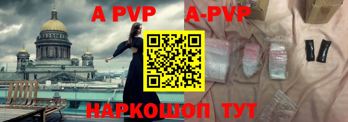 Комсомольск-на-Амуре  Альфа ПВП  APVP Соль  Вход с VPN  Alpha-PVP Crystall 