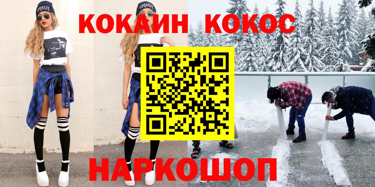 Комсомольск-на-Амуре  Cocaine Эквадор  Cocaine Боливия  наркошоп  Вход с VPN 
