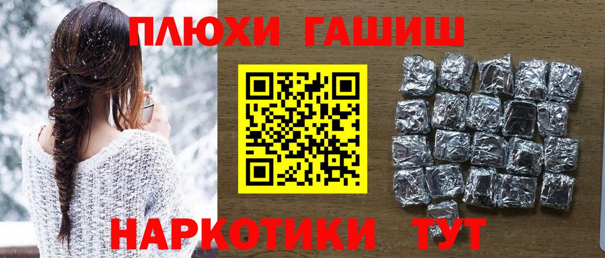 ГАШ убойный Комсомольск-на-Амуре