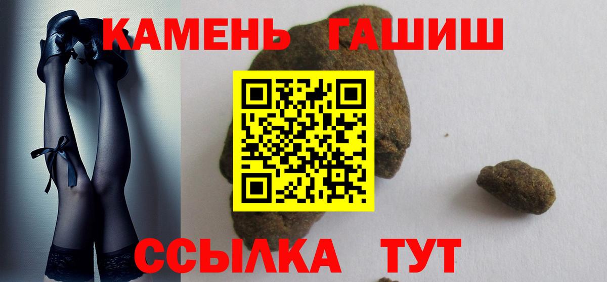 ГАШИШ Ice-O-Lator  Вход с VPN  ГАШ  Комсомольск-на-Амуре  Гашиш гарик 