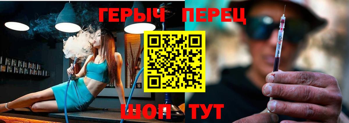 Комсомольск-на-Амуре  ГЕРОИН герыч  Вход с VPN 