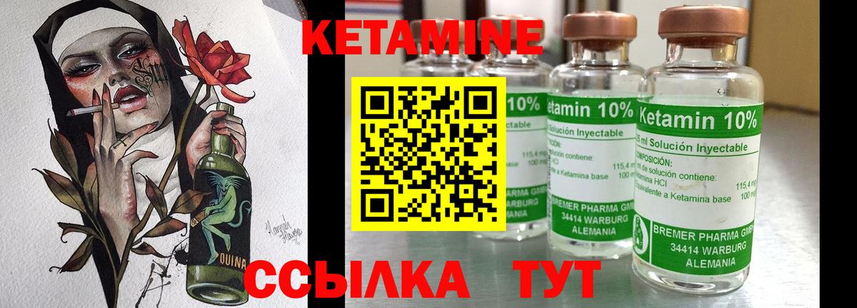 КЕТАМИН VHQ Комсомольск-на-Амуре