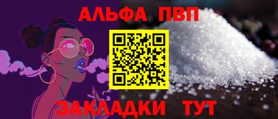 альфа пвп VHQ Конаково