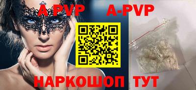альфа пвп VHQ Конаково