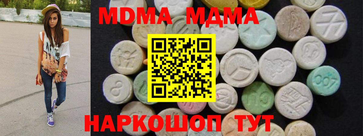 Комсомольск-на-Амуре  МДМА молли  МДМА VHQ  Вход с VPN 