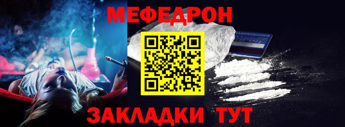 Мефедрон VHQ  Вход с VPN  МЯУ-МЯУ VHQ  Меф  Комсомольск-на-Амуре 