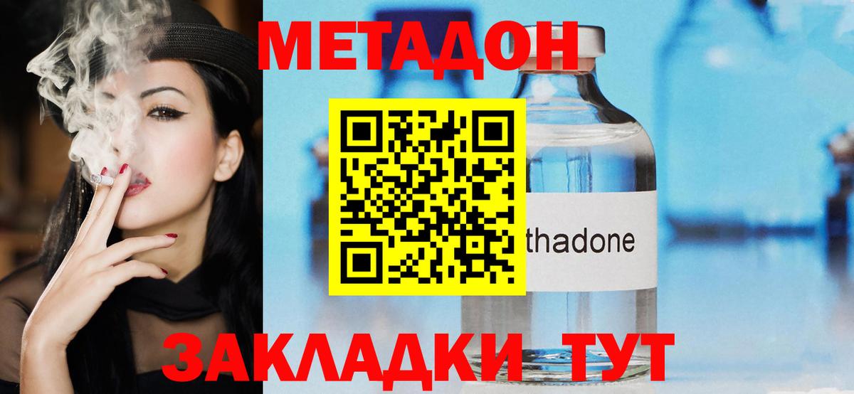 Комсомольск-на-Амуре  MEGA вход  Вход с VPN  МЕТАДОН мёд 