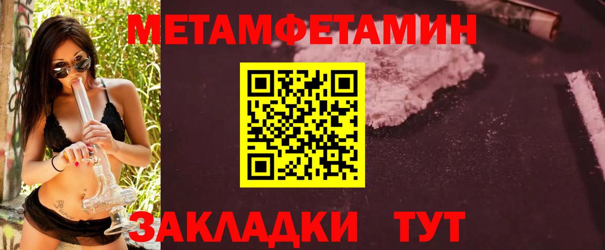 Комсомольск-на-Амуре  Первитин Декстрометамфетамин 99.9%  Вход с VPN 