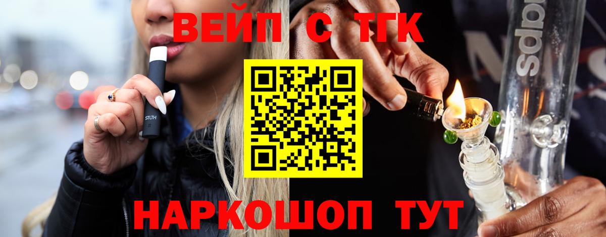 Комсомольск-на-Амуре  Дистиллят ТГК вейп с тгк  Вход с VPN 