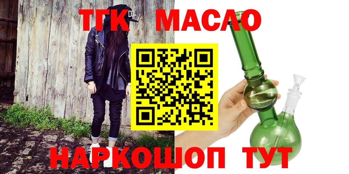 Дистиллят ТГК THC oil Комсомольск-на-Амуре